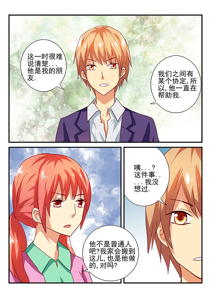 黑色浮士德漫画,第44章：2图