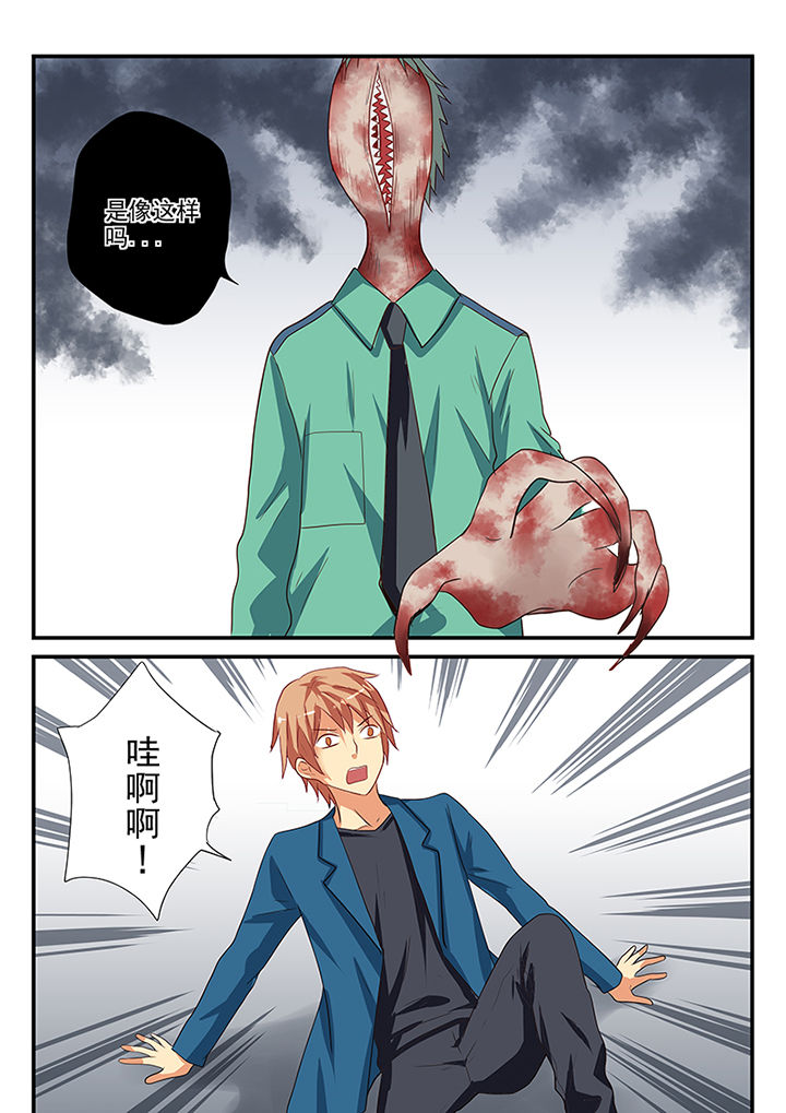 黑色浮士德漫画,第52章：1图