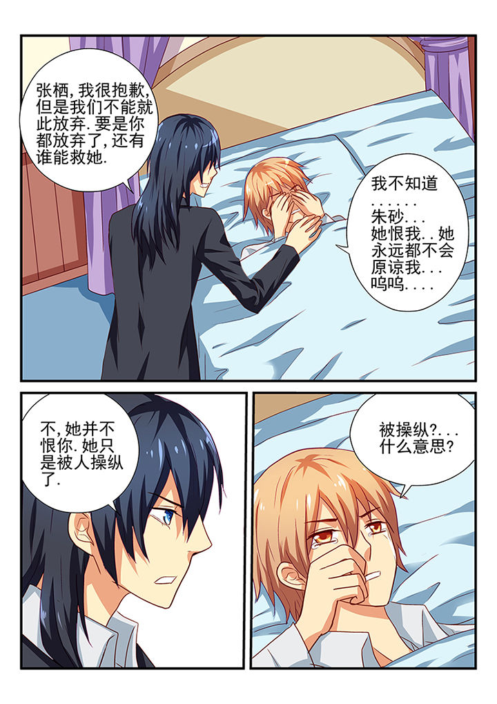 黑色浮士德漫画,第45章：2图