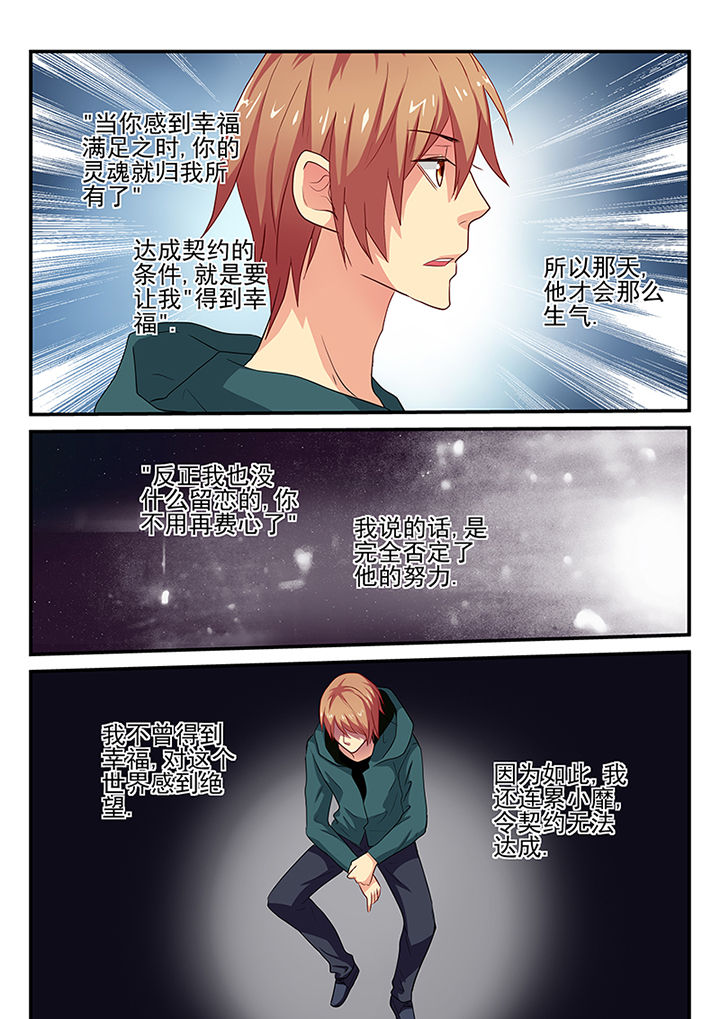 黑色浮雕花朵蓬蓬裙漫画,第22章：1图