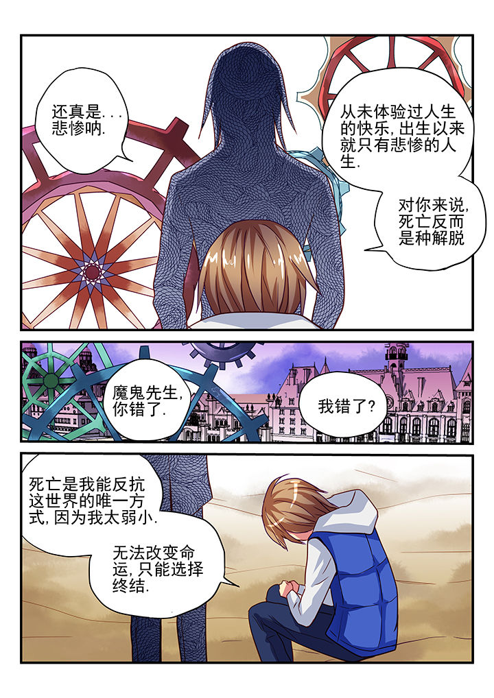 黑色浮士德漫画,第3章：2图