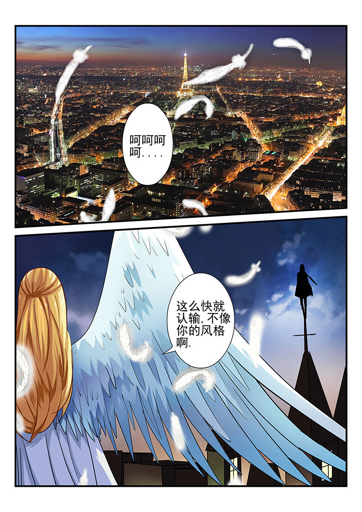 暗黑浮士德漫画,第26章：2图