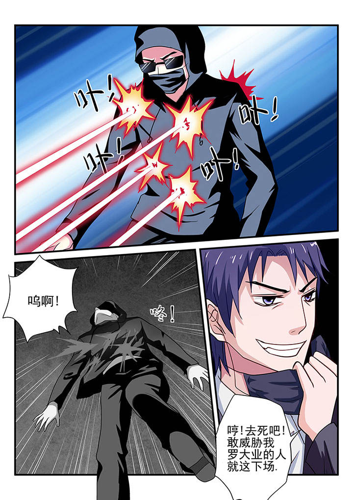 黑色浮士德漫画,第17章：2图