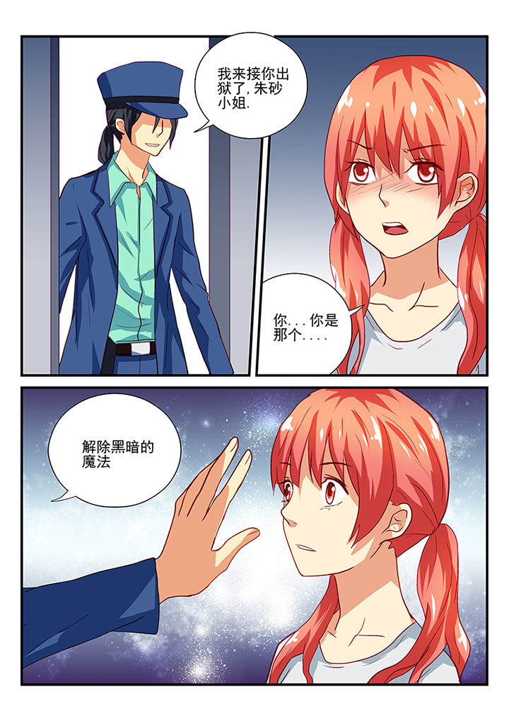 黑色浮士德漫画,第46章：1图