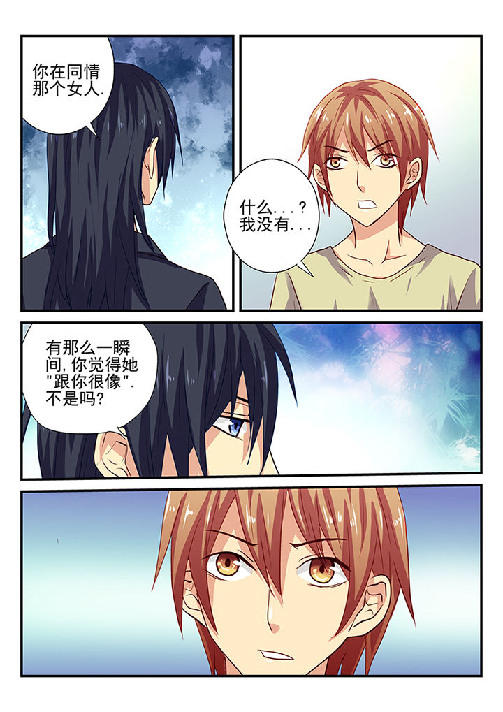 黑色浮士德漫画,第21章：1图