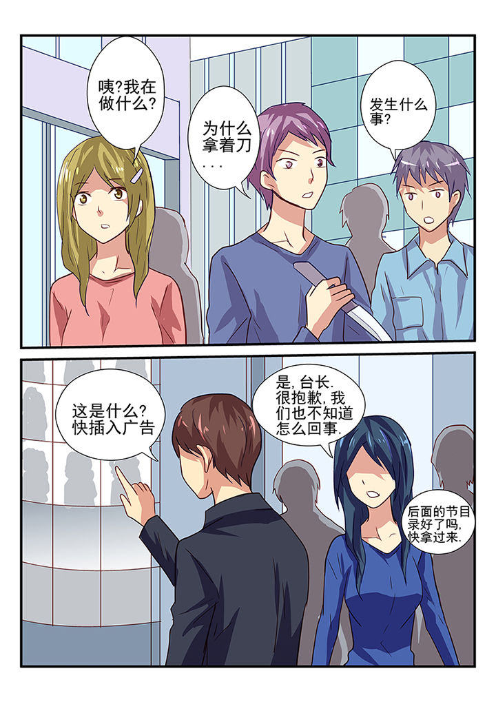 黑色浮士德漫画,第35章：1图