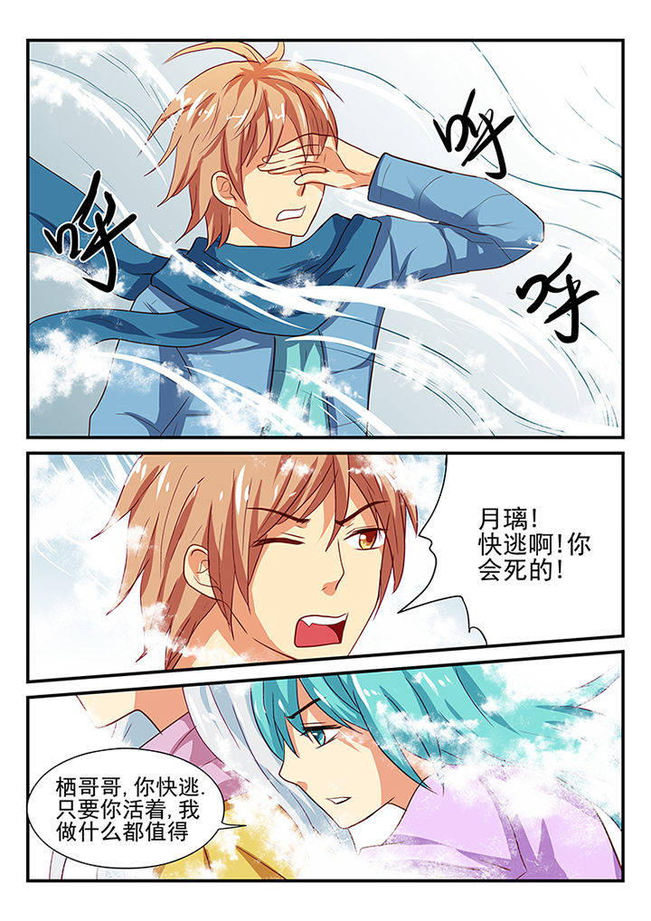 暗黑浮士德漫画,第49章：1图