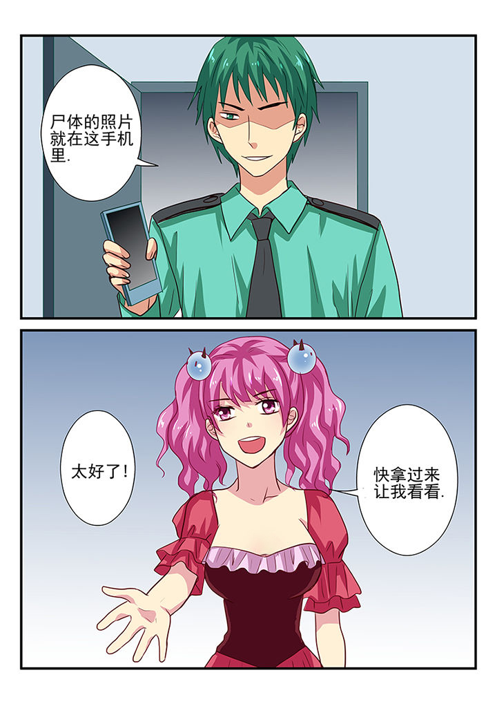 暗黑浮士德漫画,第34章：2图