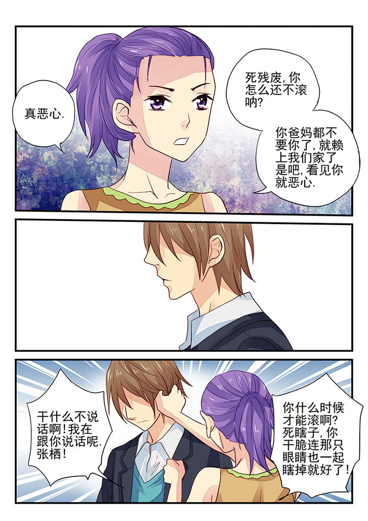 暗黑浮士德漫画,第11章：1图