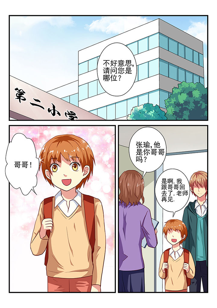 黑色浮士德漫画,第23章：1图