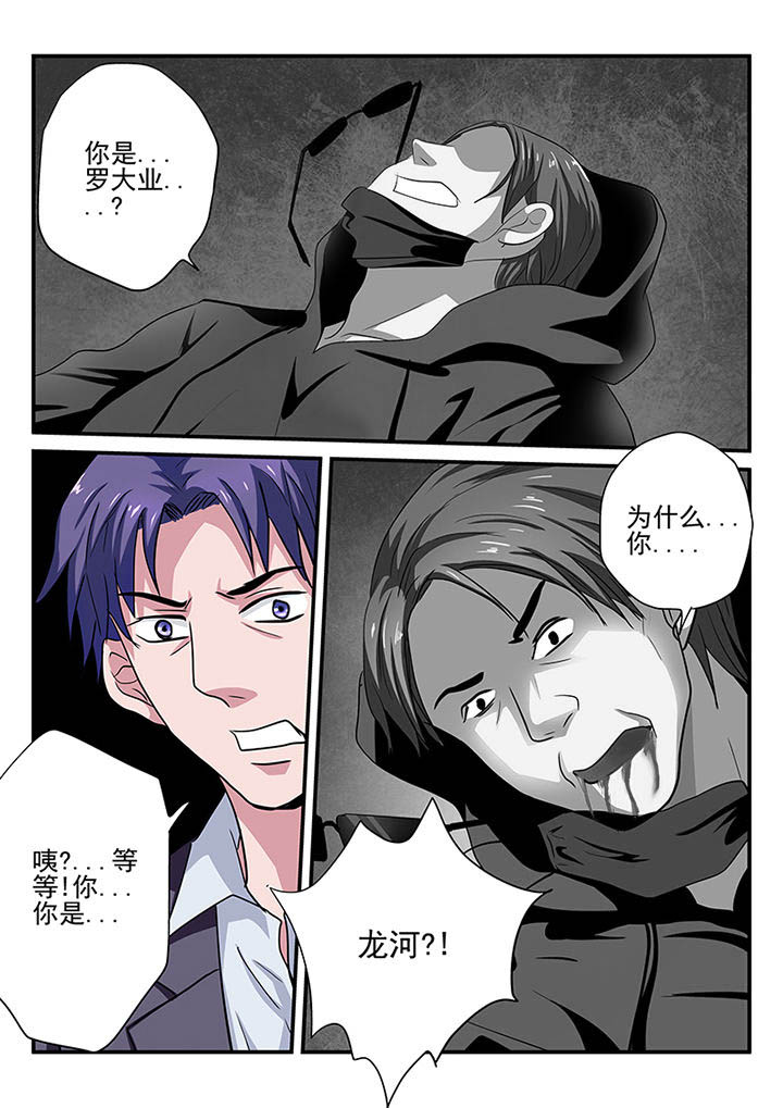 黑色浮士德漫画,第17章：1图