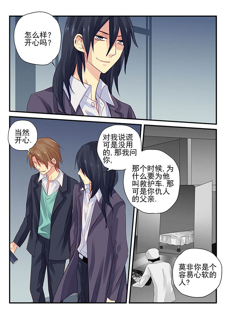 黑色浮士德漫画,第8章：2图