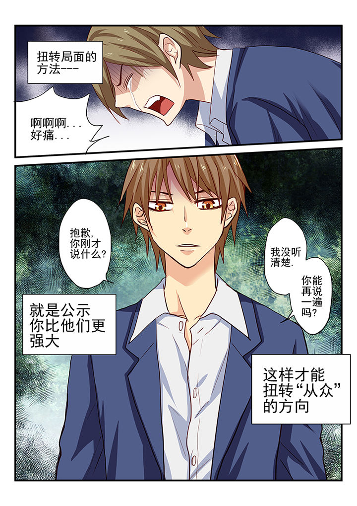黑色浮士德漫画,第13章：1图