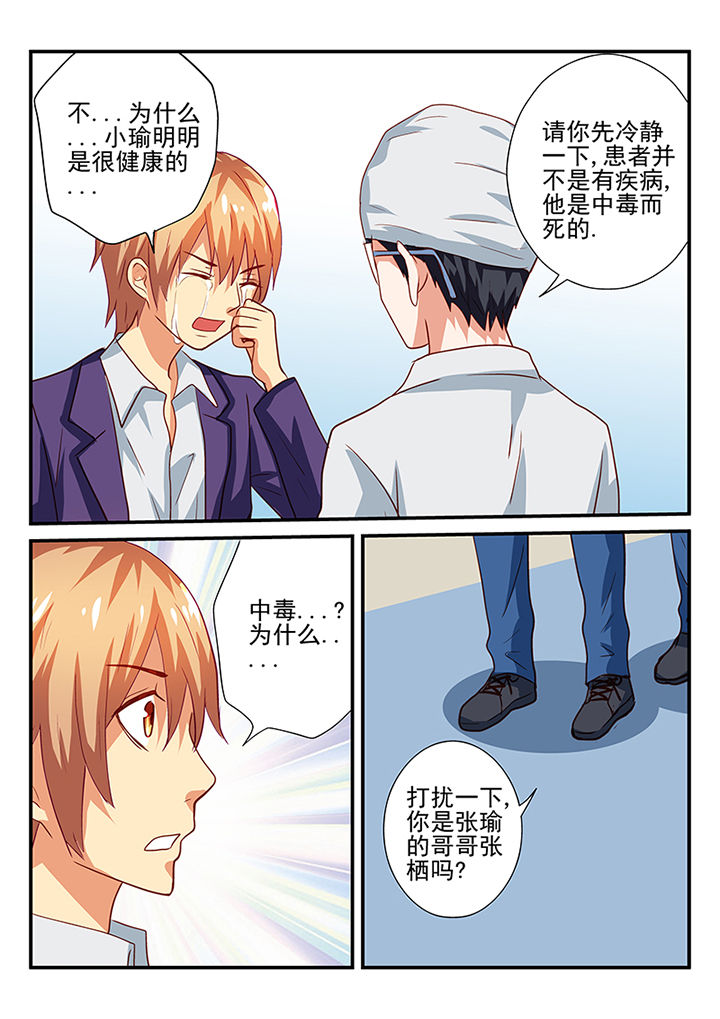 黑色浮士德漫画,第45章：1图