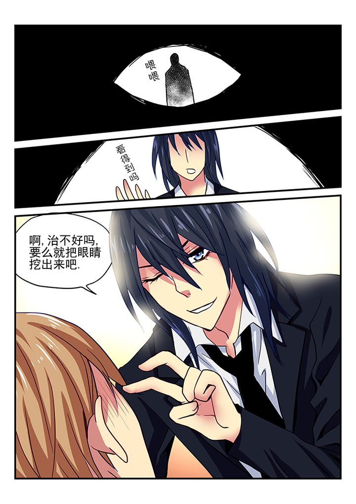 黑色浮士德漫画,第4章：2图