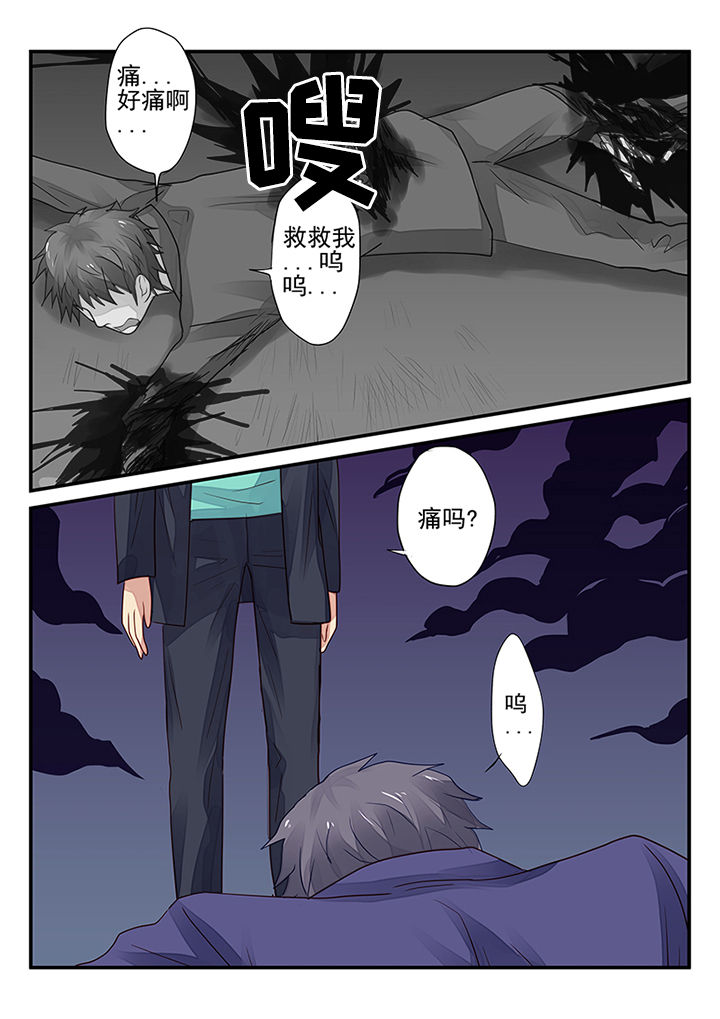 黑色浮士德漫画,第10章：2图