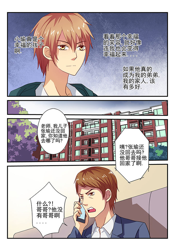 黑色浮士德漫画,第23章：1图