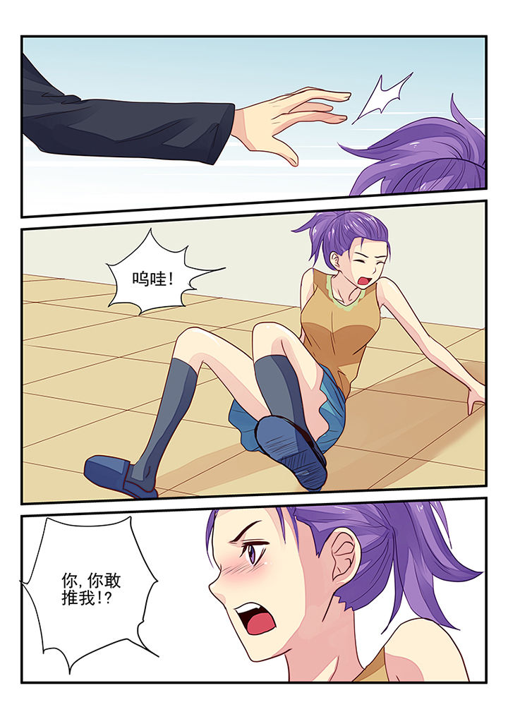 暗黑浮士德漫画,第11章：2图