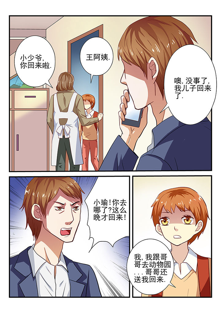 黑色浮士德漫画,第23章：2图