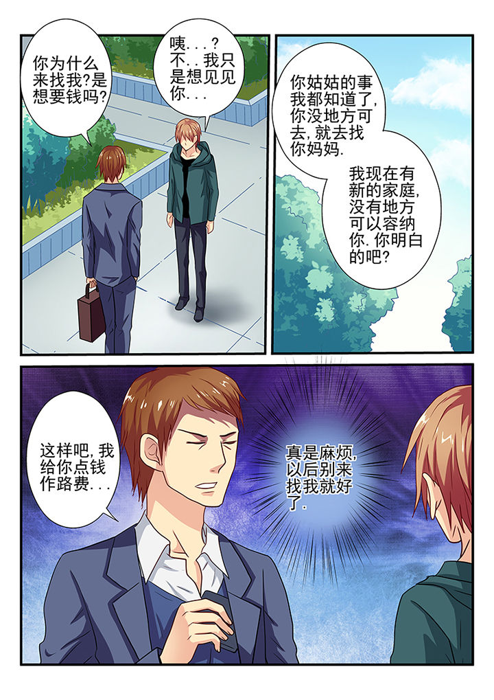 黑色浮士德漫画,第22章：2图