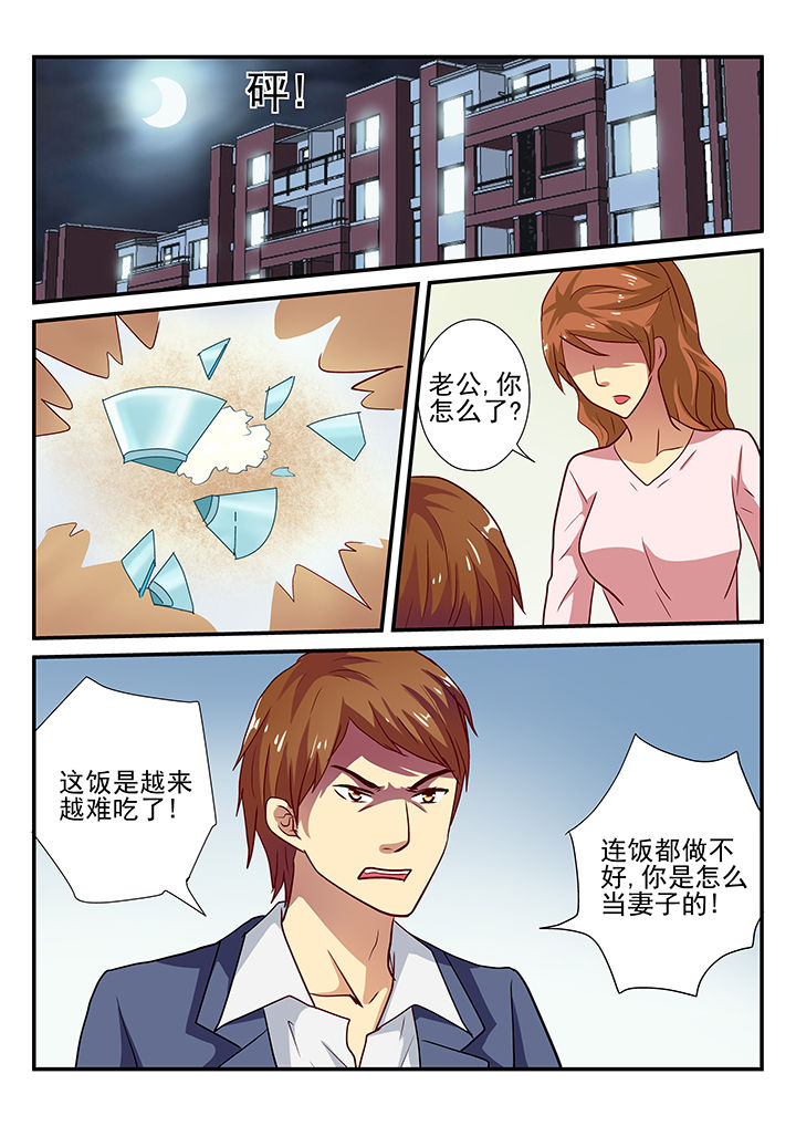 暗黑浮士德漫画,第29章：1图