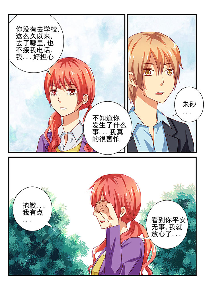 黑色浮士德漫画,第42章：2图