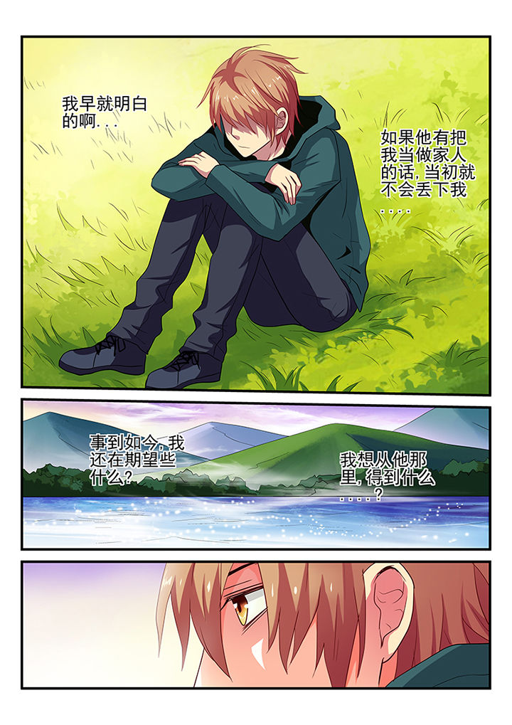 黑色浮士德漫画,第22章：2图