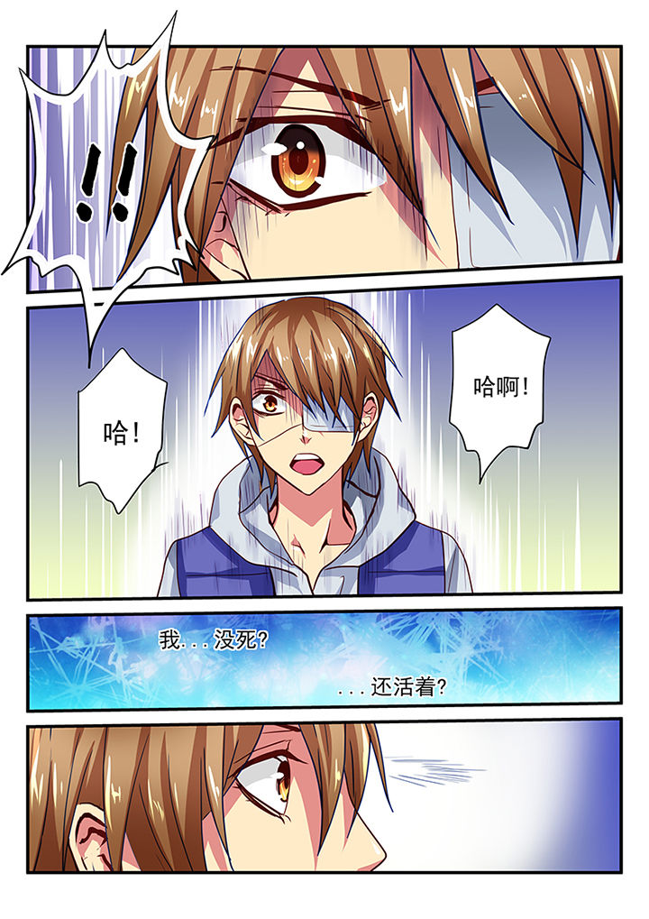 黑色浮士德漫画,第2章：1图