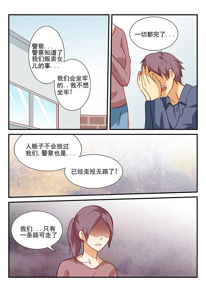 黑色浮士德漫画,第59章：1图