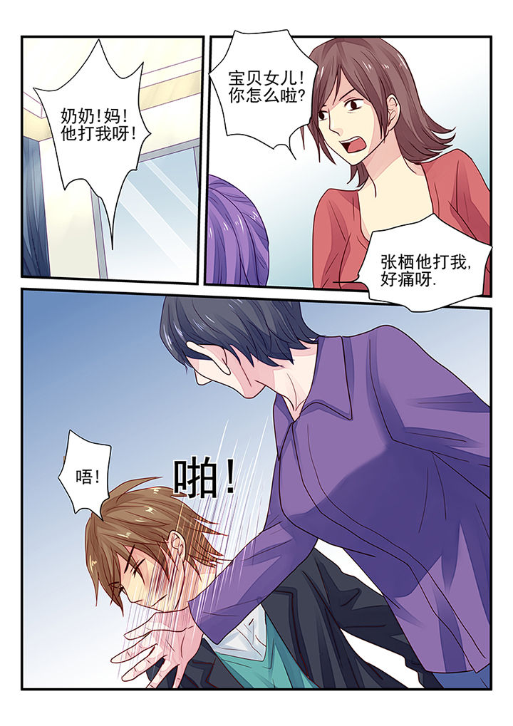 暗黑浮士德漫画,第11章：1图