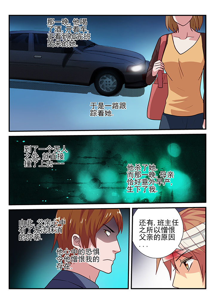 黑色浮士德漫画,第28章：1图
