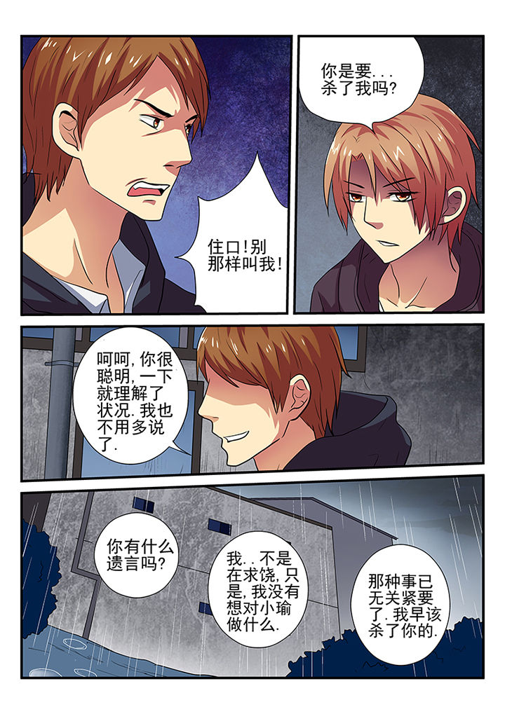 暗黑浮士德漫画,第25章：1图