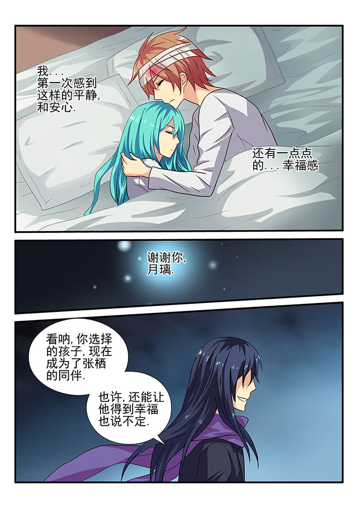 黑色浮士德漫画,第28章：2图