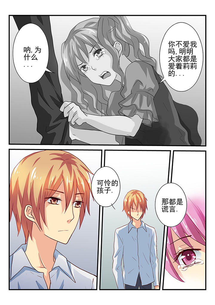 黑色浮士德漫画,第35章：1图
