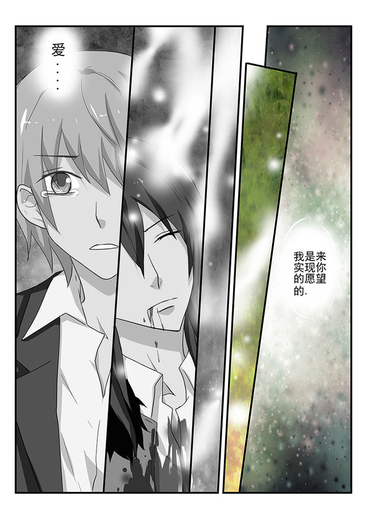 黑色浮士德漫画,第62章：1图