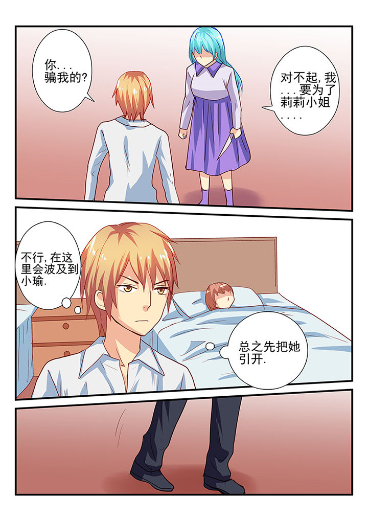 黑色浮士德漫画,第33章：1图