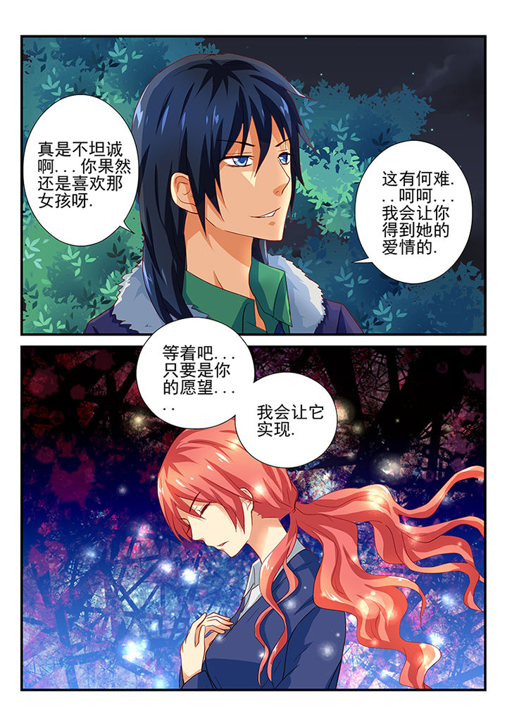 暗黑浮士德漫画,第41章：1图