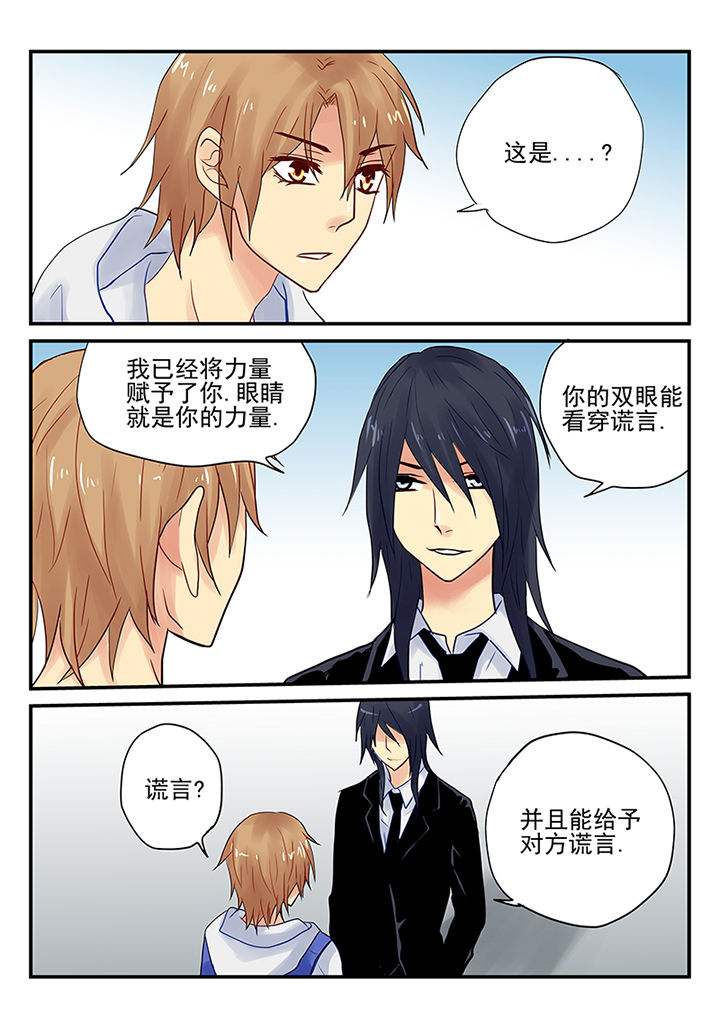 黑色浮士德漫画,第5章：1图