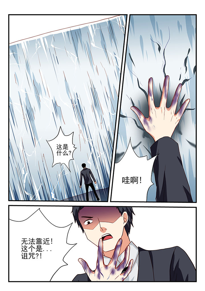 黑色浮士德漫画,第48章：1图