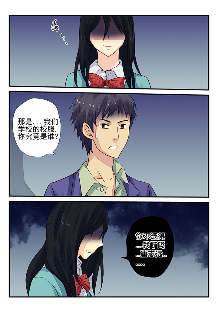 黑色浮士德漫画,第9章：2图