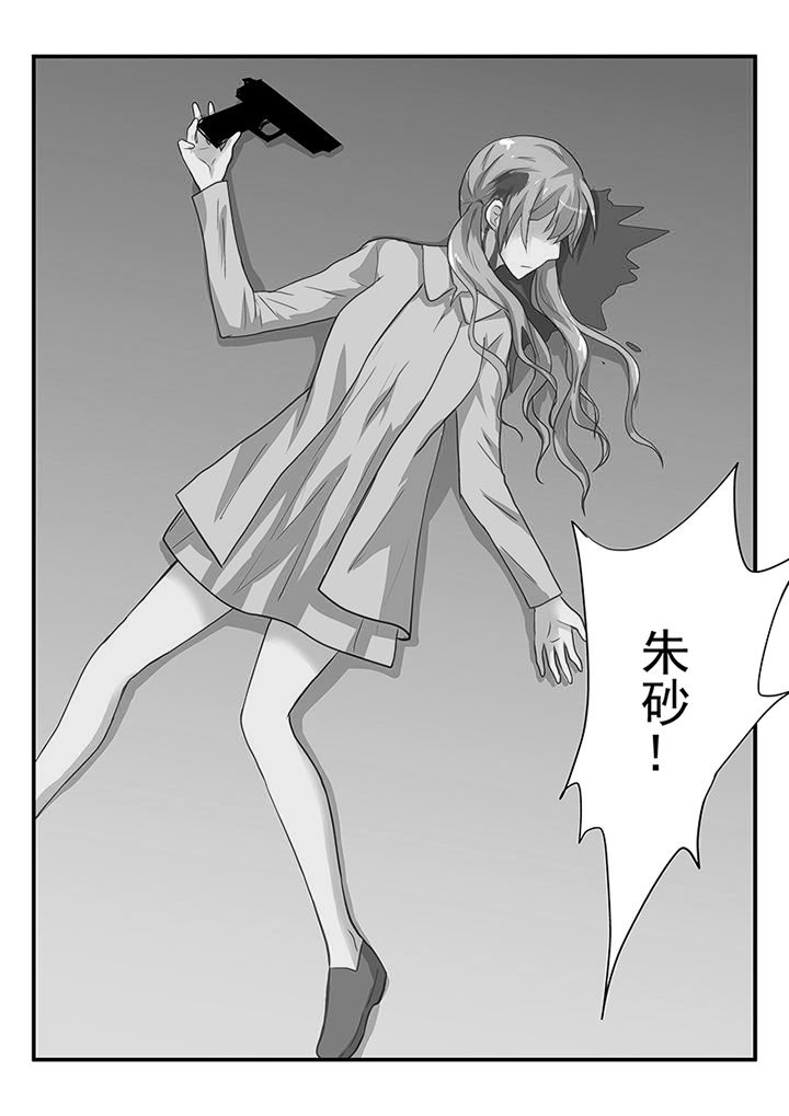 黑色浮士德漫画,第46章：1图