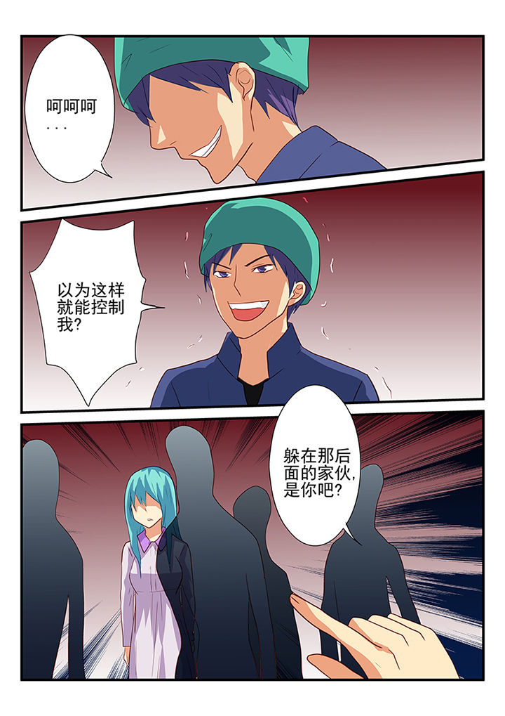 黑色浮士德漫画,第37章：1图
