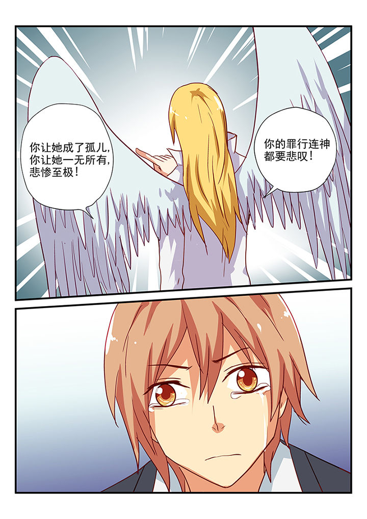 黑色浮士德漫画,第61章：2图