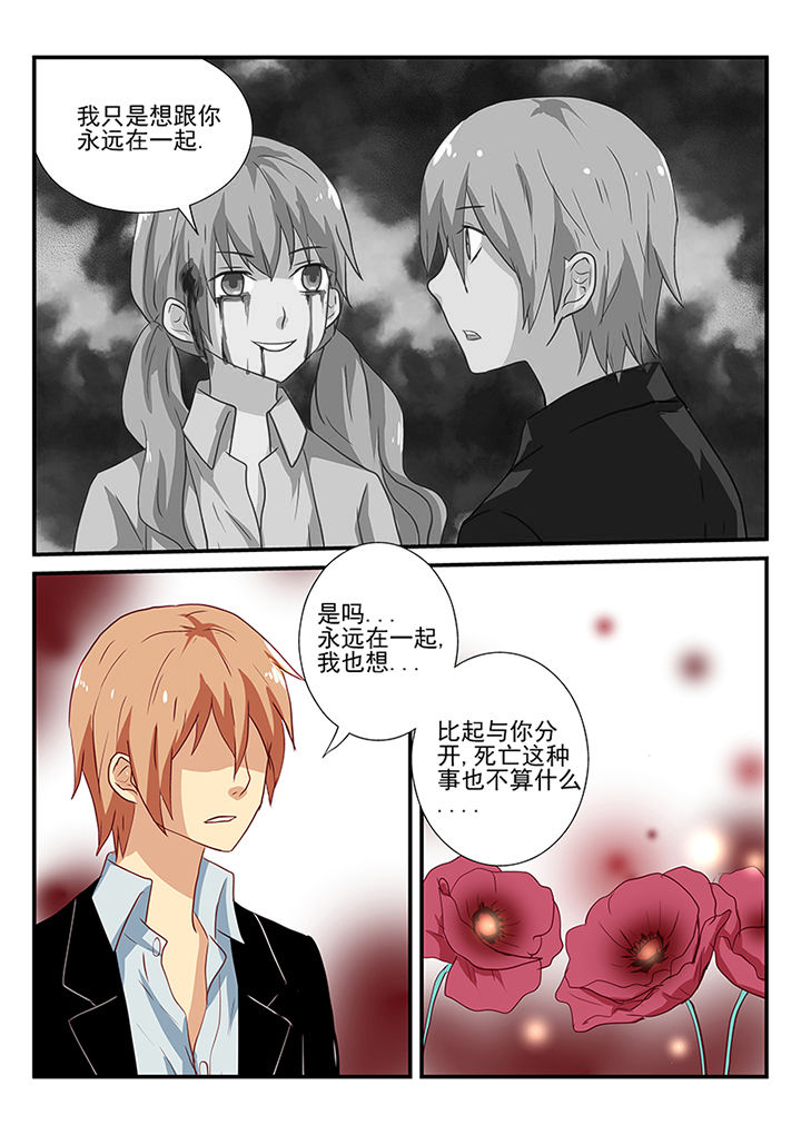 暗黑浮士德漫画,第56章：2图