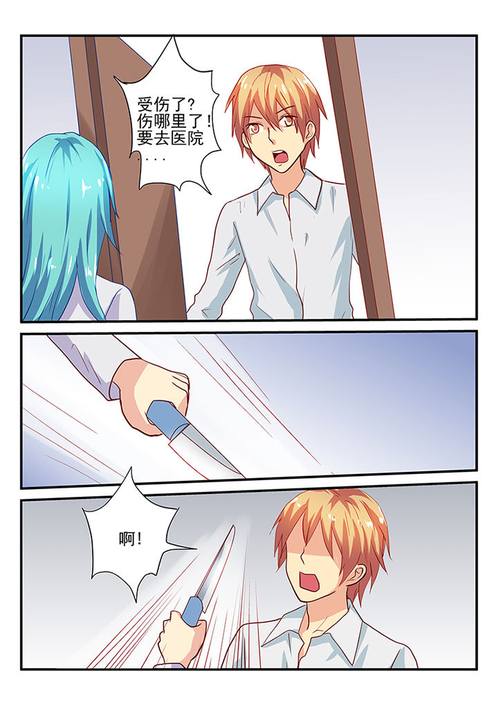 黑色浮士德漫画,第33章：2图