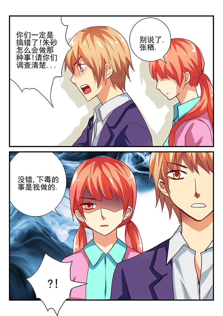 黑色浮士德漫画,第45章：1图