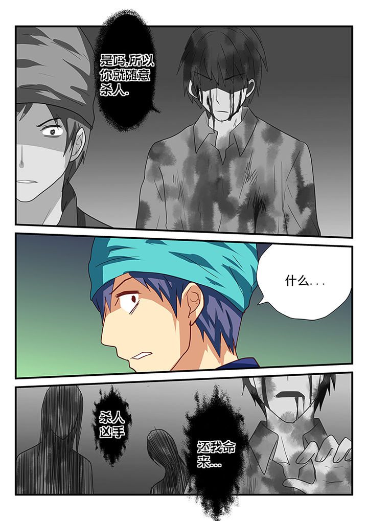 黑色浮士德漫画,第38章：2图