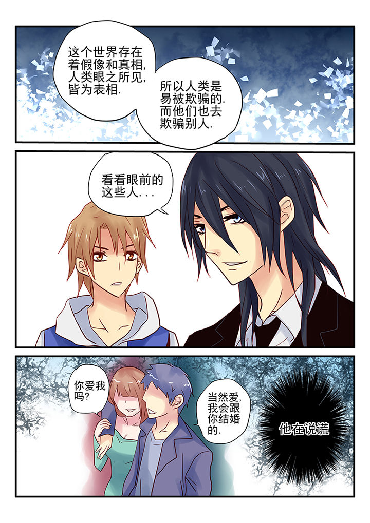 黑色浮士德漫画,第5章：2图