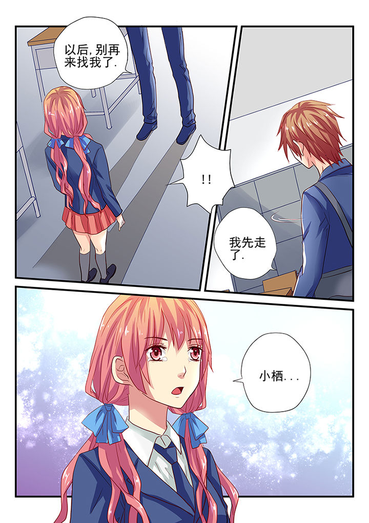 暗黑浮士德漫画,第15章：2图