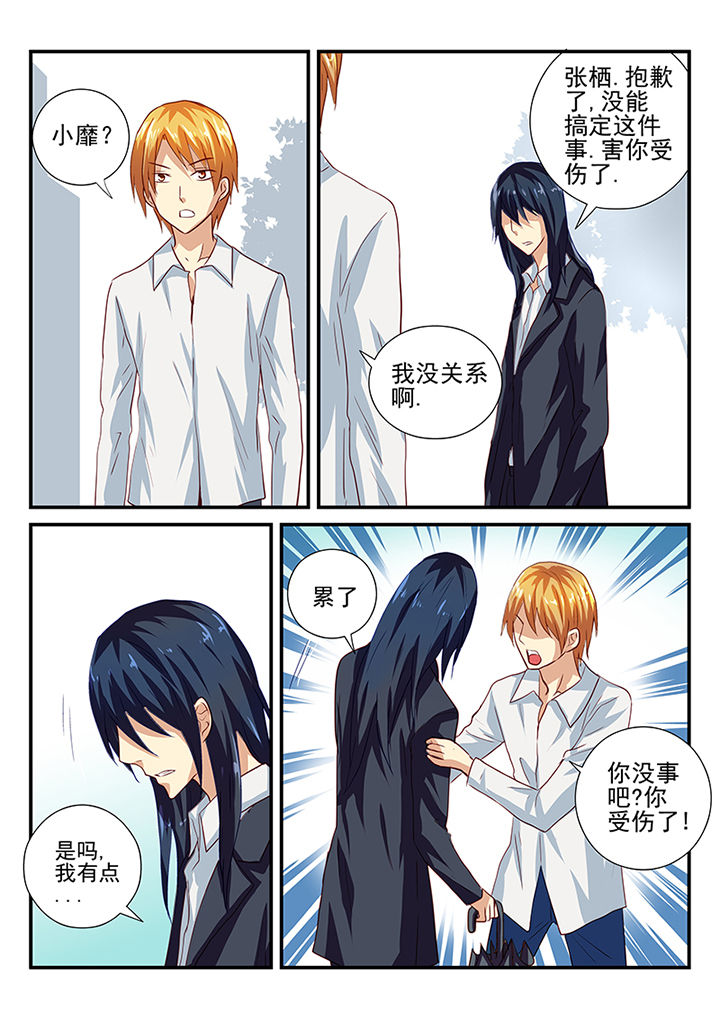 黑色浮士德漫画,第36章：1图
